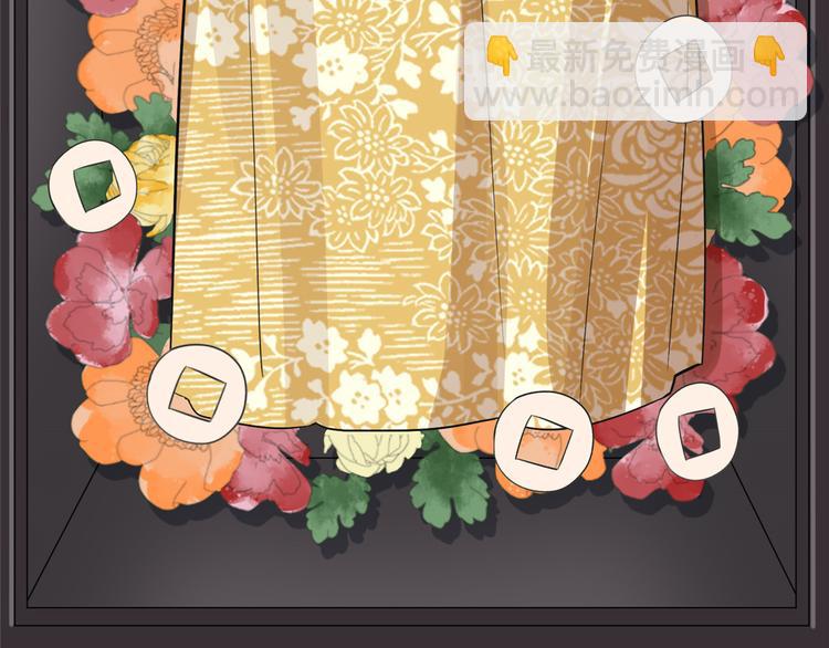 庶女攻略 - 第15話(2/2) - 6