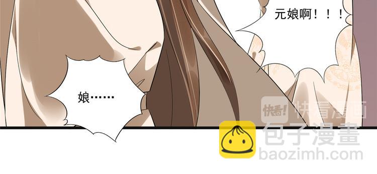 庶女攻略 - 第15話(2/2) - 2