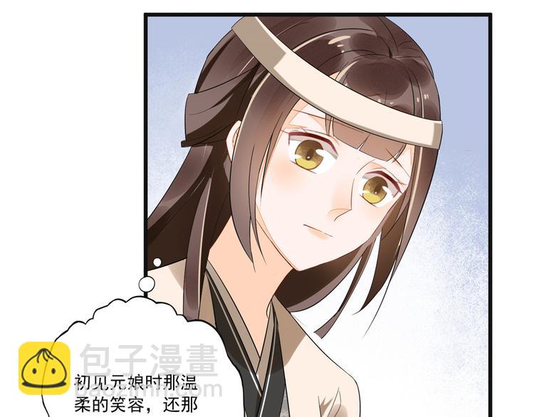 庶女攻略 - 第15話(2/2) - 3