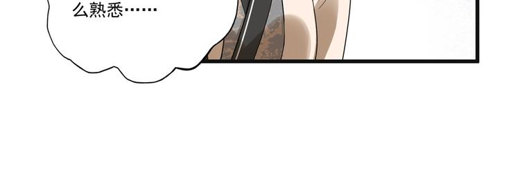 庶女攻略 - 第15話(2/2) - 4