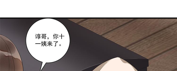 庶女攻略 - 第15話(2/2) - 6