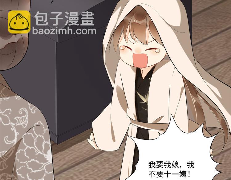 庶女攻略 - 第15話(2/2) - 7