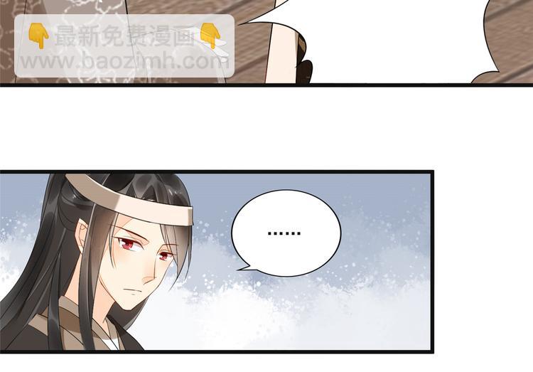 庶女攻略 - 第15話(2/2) - 1