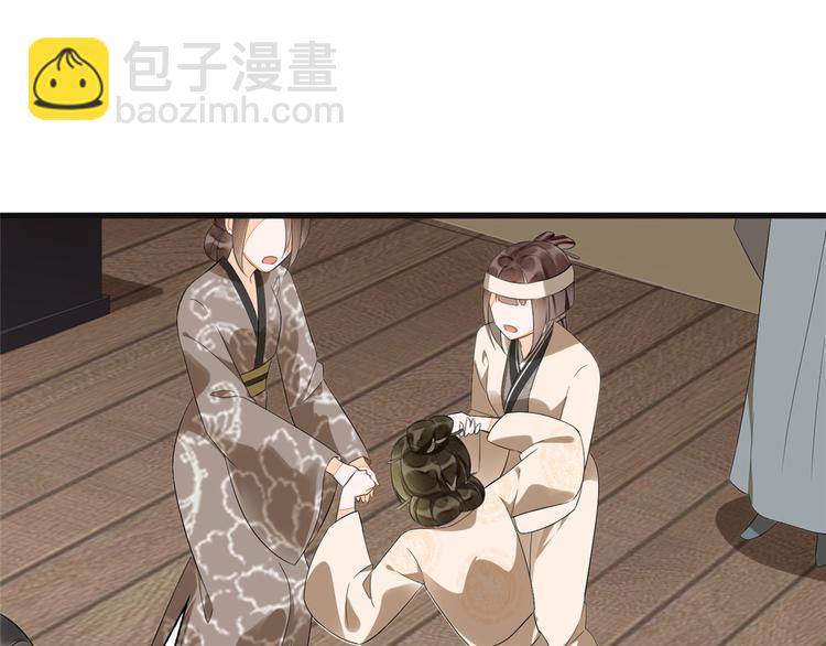 庶女攻略 - 第15話(2/2) - 2