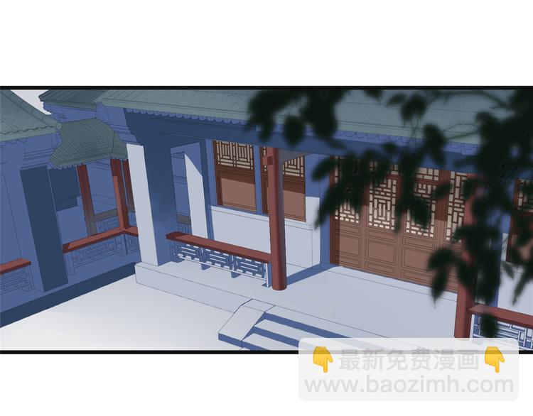 庶女攻略 - 第15話(2/2) - 4