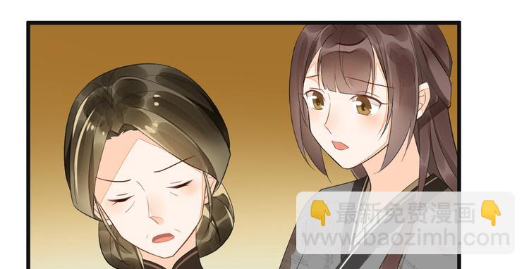 庶女攻略 - 第15話(2/2) - 7