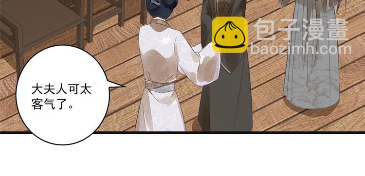 庶女攻略 - 第15話(2/2) - 4