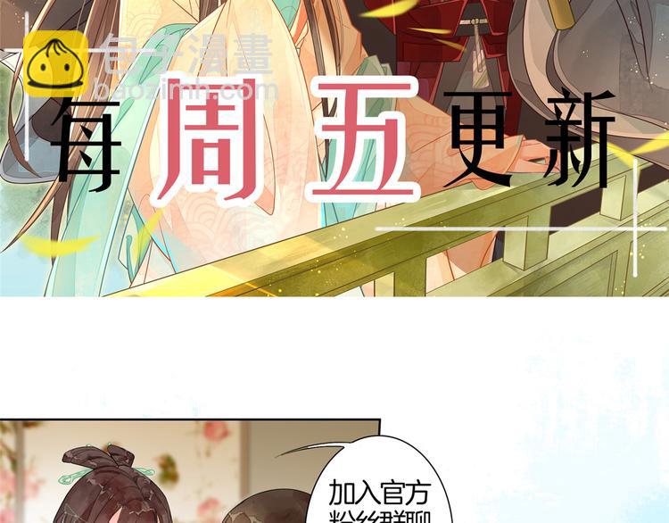 庶女攻略 - 第15話(2/2) - 1