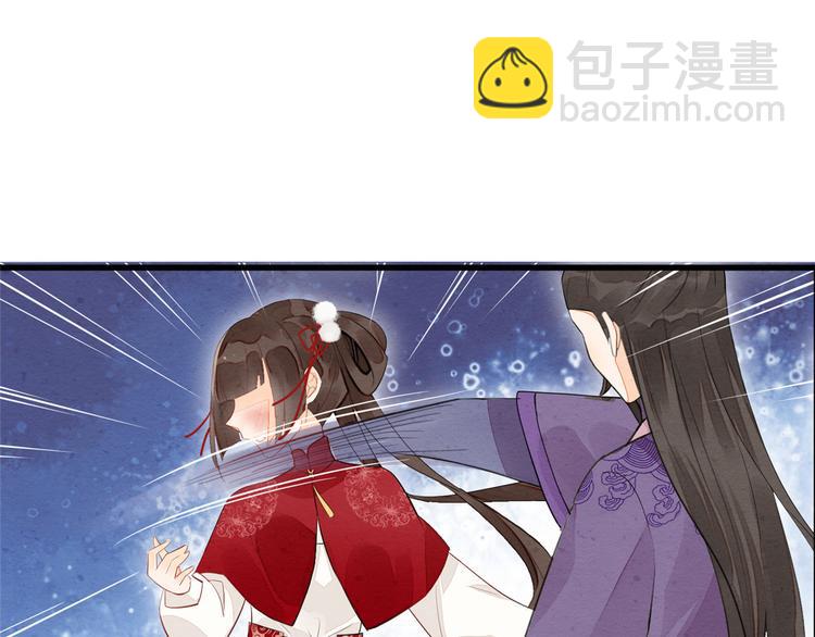 庶女攻略 - 第17話(2/3) - 6