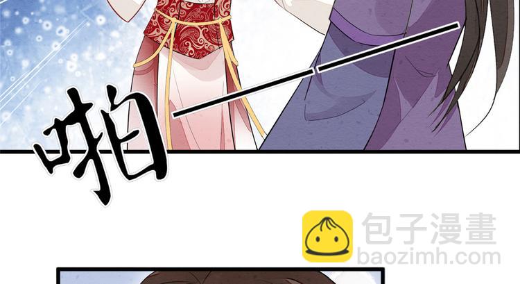 庶女攻略 - 第17話(3/3) - 5