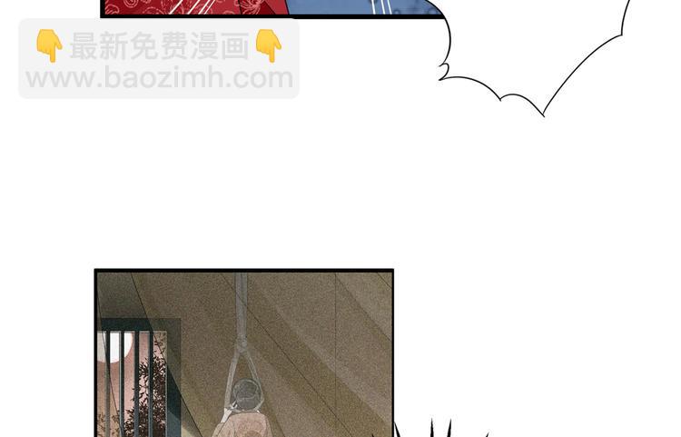 庶女攻略 - 第17話(3/3) - 1