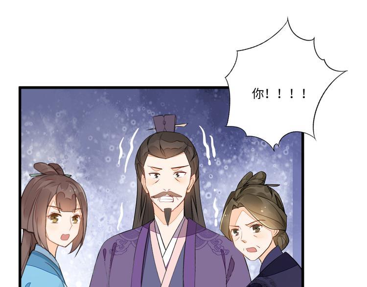 庶女攻略 - 第17話(3/3) - 4