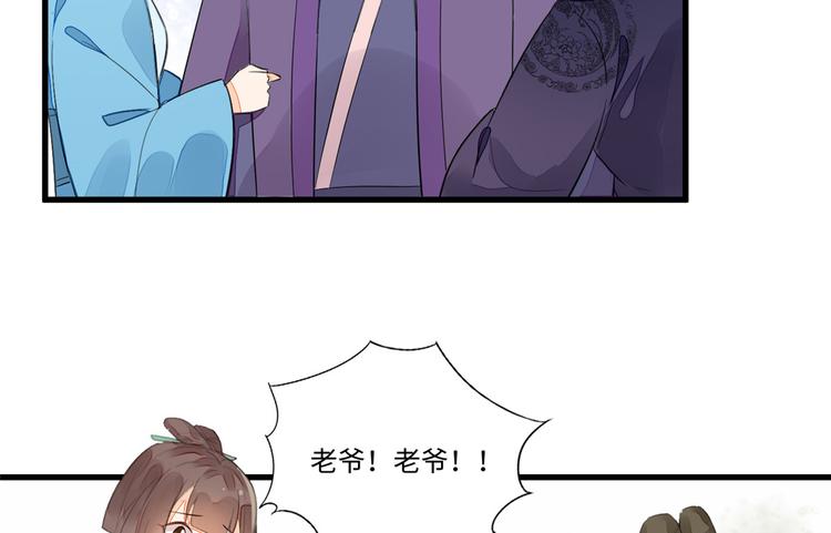 庶女攻略 - 第17話(3/3) - 5