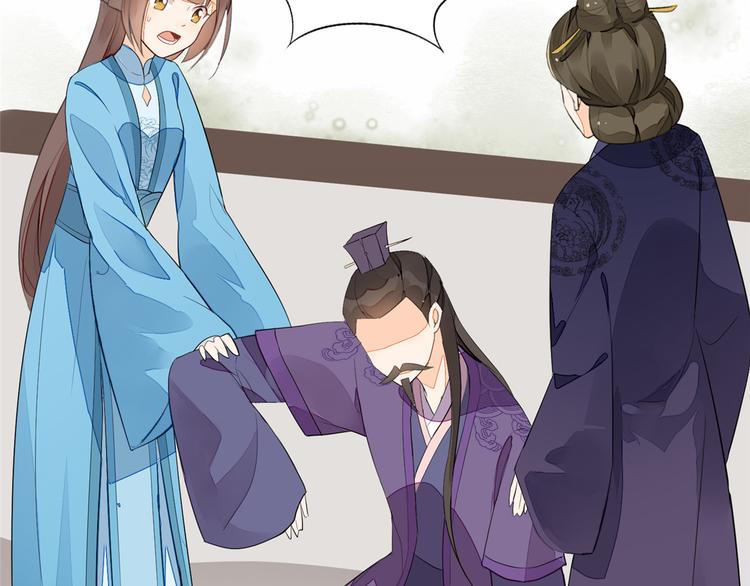 庶女攻略 - 第17話(3/3) - 6