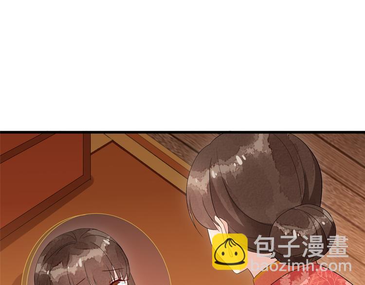 庶女攻略 - 第17話(1/3) - 5