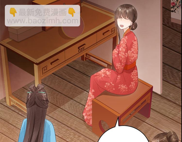 庶女攻略 - 第17話(1/3) - 8