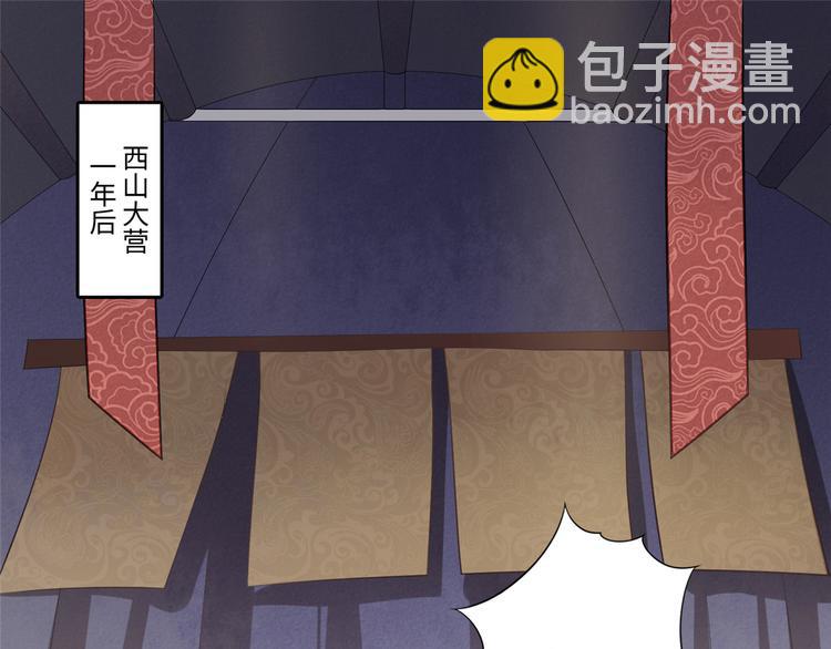 庶女攻略 - 第17話(1/3) - 4