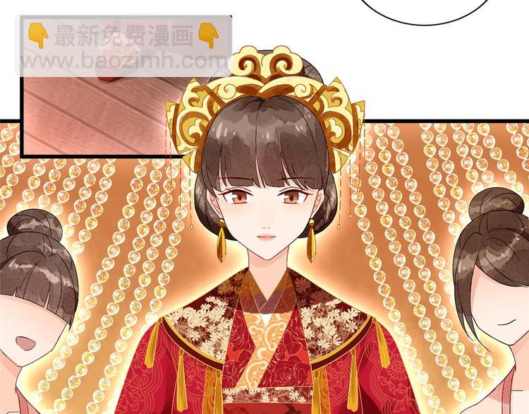 庶女攻略 - 第17話(1/3) - 2