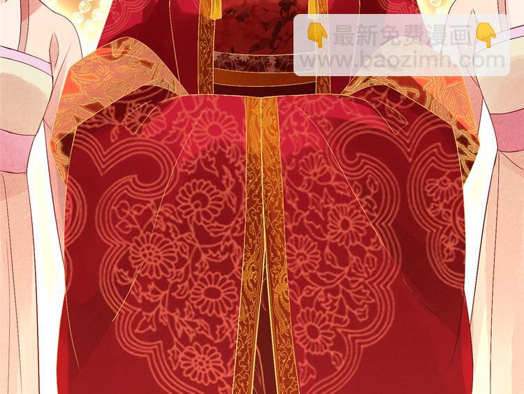 庶女攻略 - 第17話(1/3) - 3