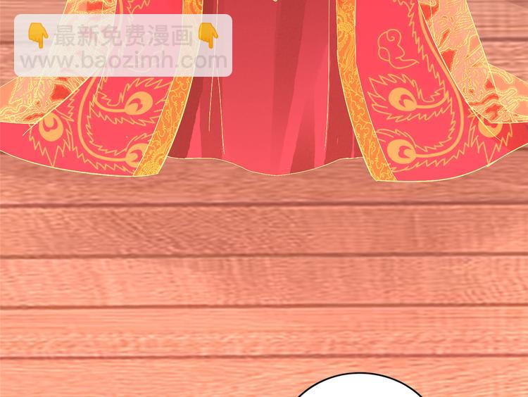 庶女攻略 - 第17話(1/3) - 5