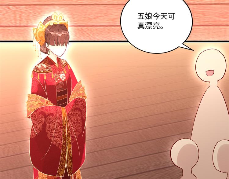 庶女攻略 - 第17話(1/3) - 6