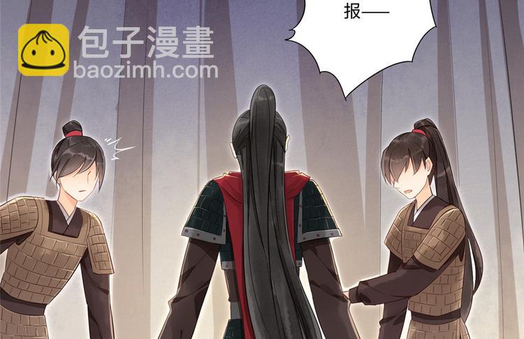 庶女攻略 - 第17話(1/3) - 5