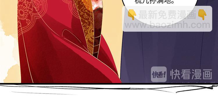 庶女攻略 - 第17話(2/3) - 5