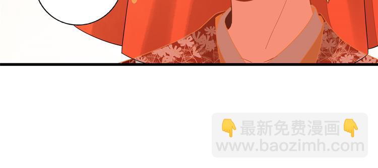 庶女攻略 - 第17話(2/3) - 3