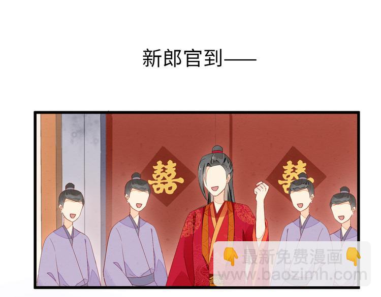 庶女攻略 - 第17話(2/3) - 4