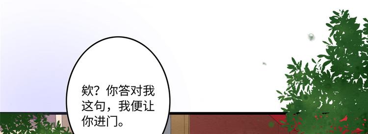 庶女攻略 - 第17話(2/3) - 5