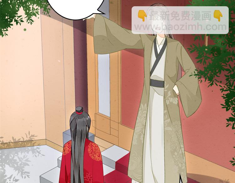 庶女攻略 - 第17話(2/3) - 6