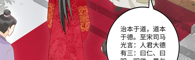 庶女攻略 - 第17話(2/3) - 7