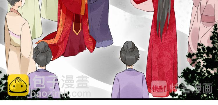 庶女攻略 - 第17話(2/3) - 7