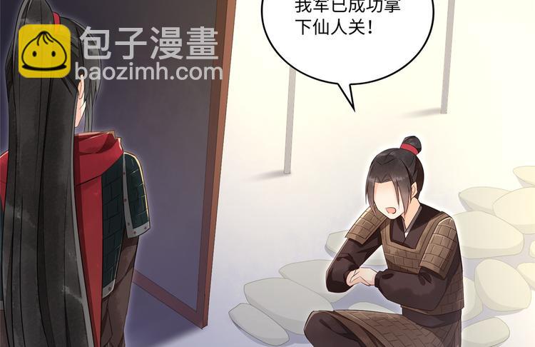 庶女攻略 - 第17話(1/3) - 7