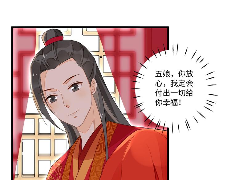 庶女攻略 - 第17話(2/3) - 6