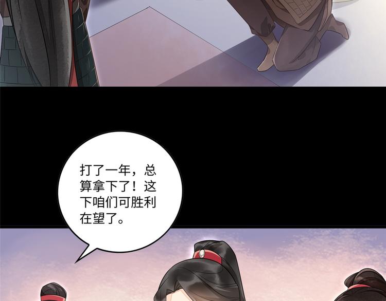 庶女攻略 - 第17話(1/3) - 8