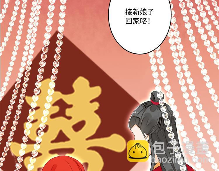 庶女攻略 - 第17話(2/3) - 2