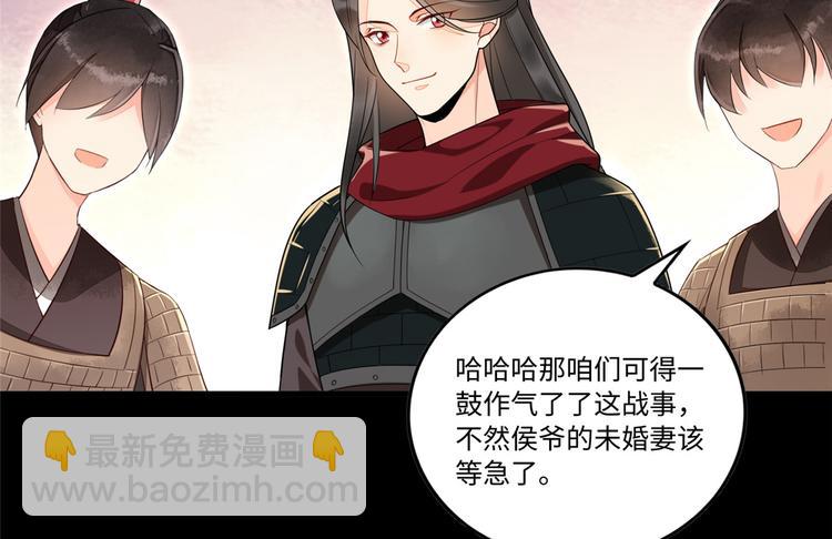 庶女攻略 - 第17話(1/3) - 1