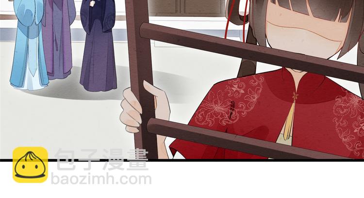 庶女攻略 - 第17話(2/3) - 3