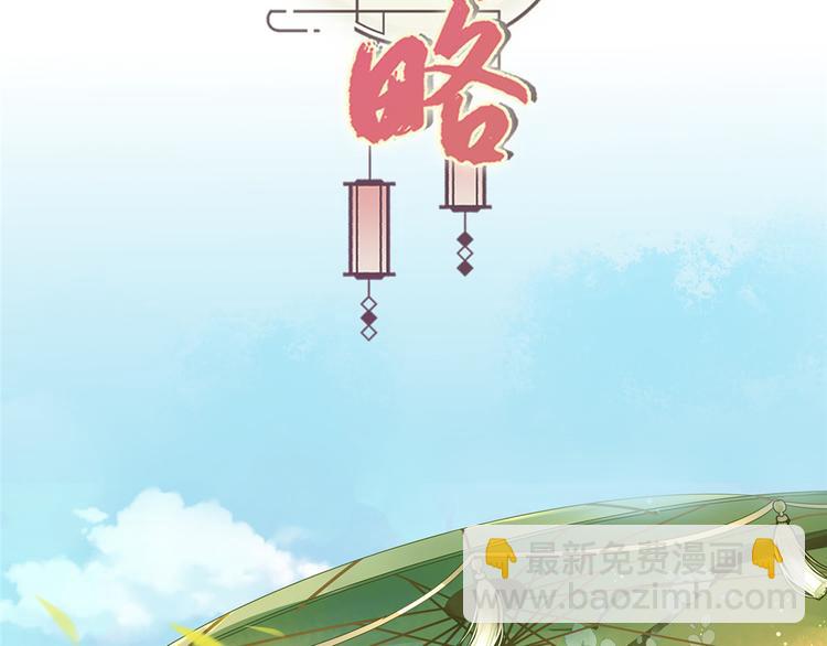 庶女攻略 - 第19話(3/3) - 2