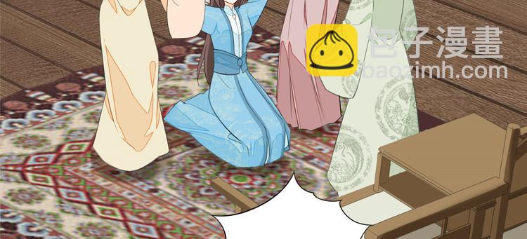 庶女攻略 - 第19話(1/3) - 5