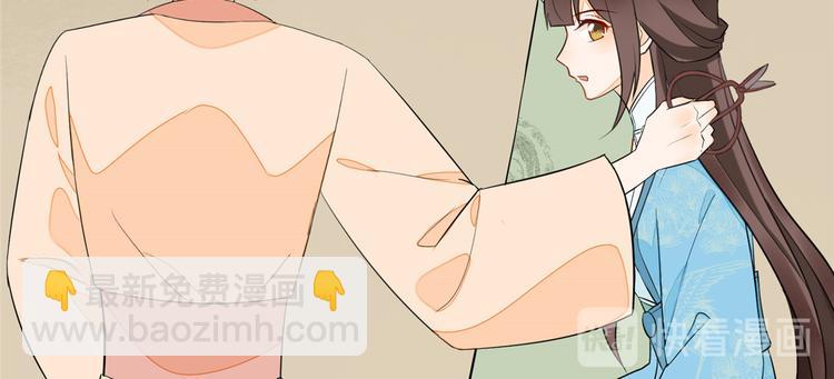 庶女攻略 - 第19話(1/3) - 1