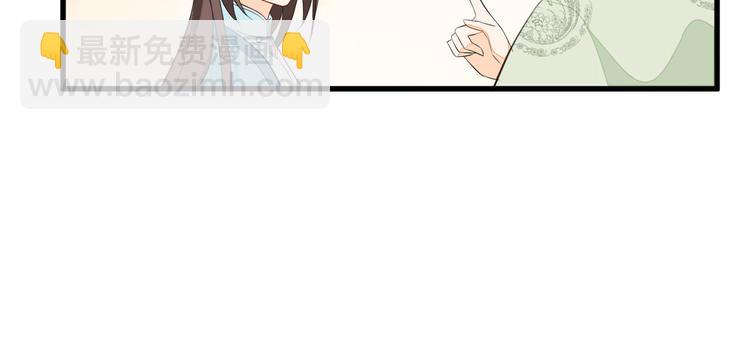 庶女攻略 - 第19話(1/3) - 3