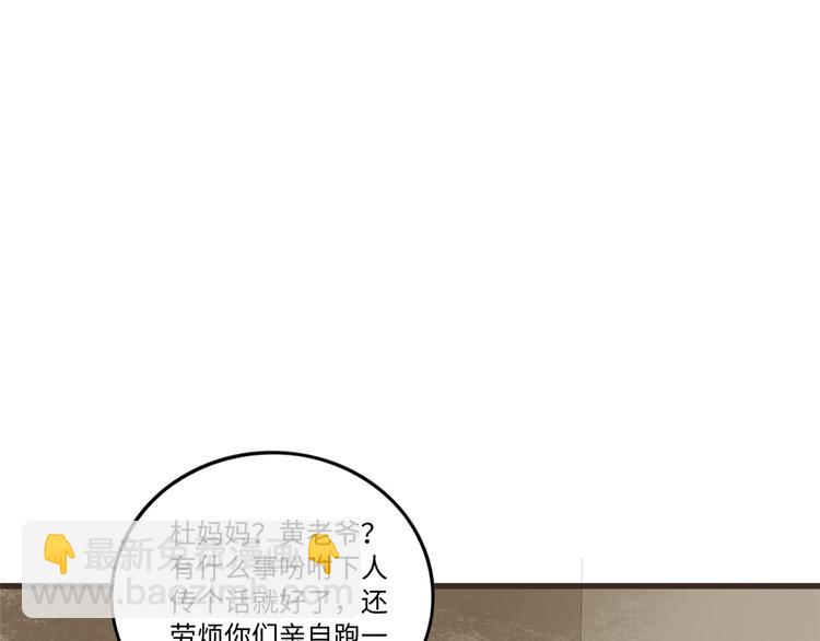 庶女攻略 - 第19話(1/3) - 4