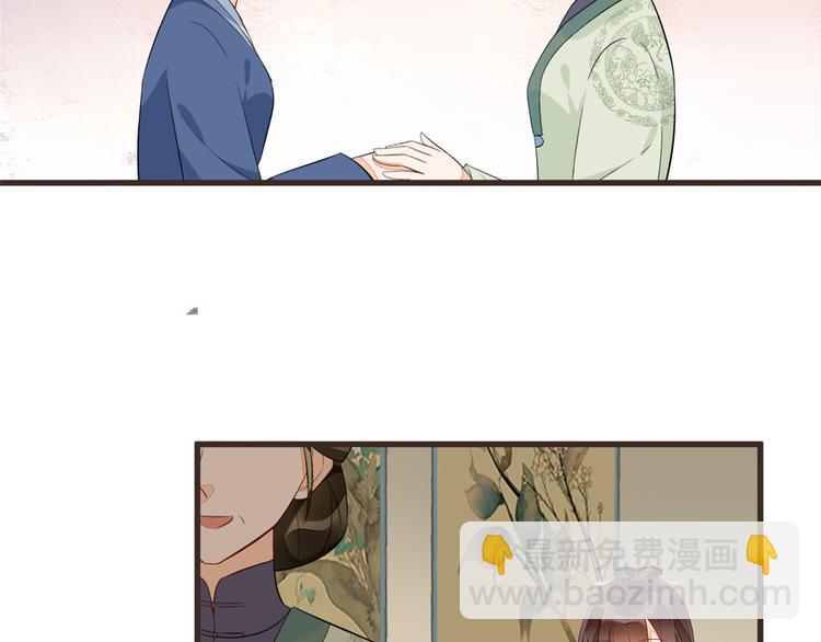 庶女攻略 - 第19話(1/3) - 4