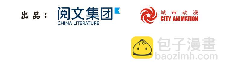 庶女攻略 - 第19話(1/3) - 3