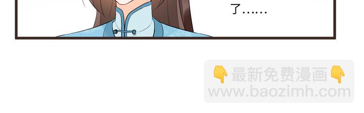 庶女攻略 - 第19話(1/3) - 7