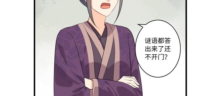 庶女攻略 - 第19話(1/3) - 7