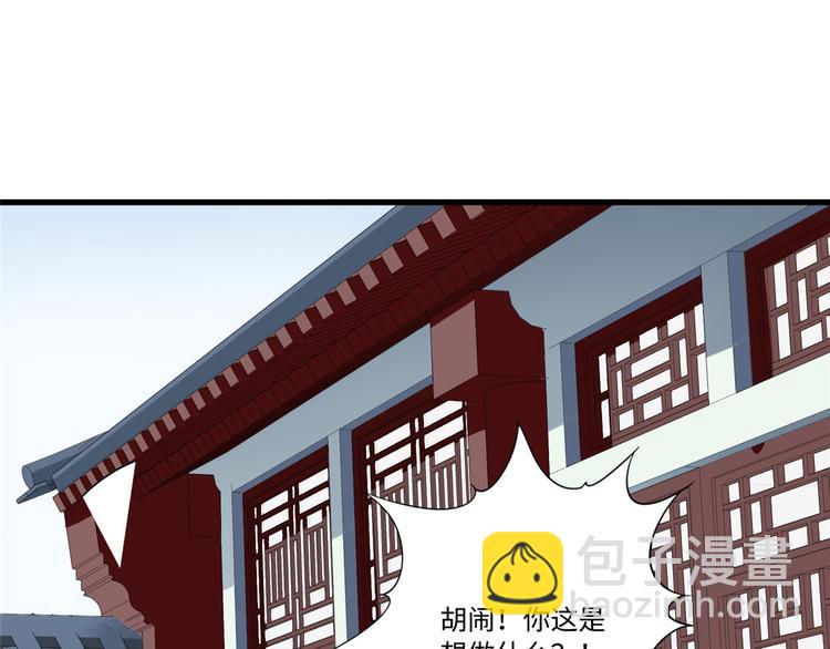 庶女攻略 - 第19話(1/3) - 4