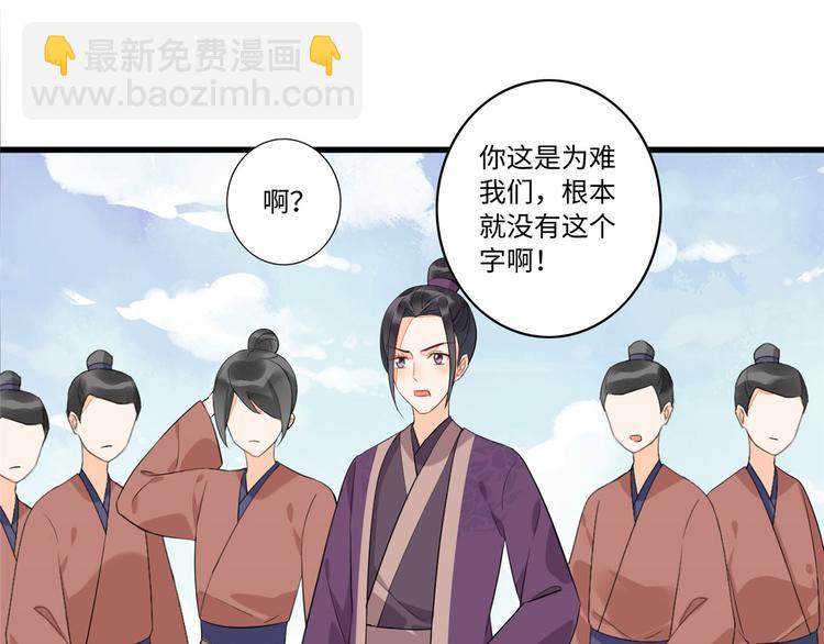 庶女攻略 - 第19話(1/3) - 2